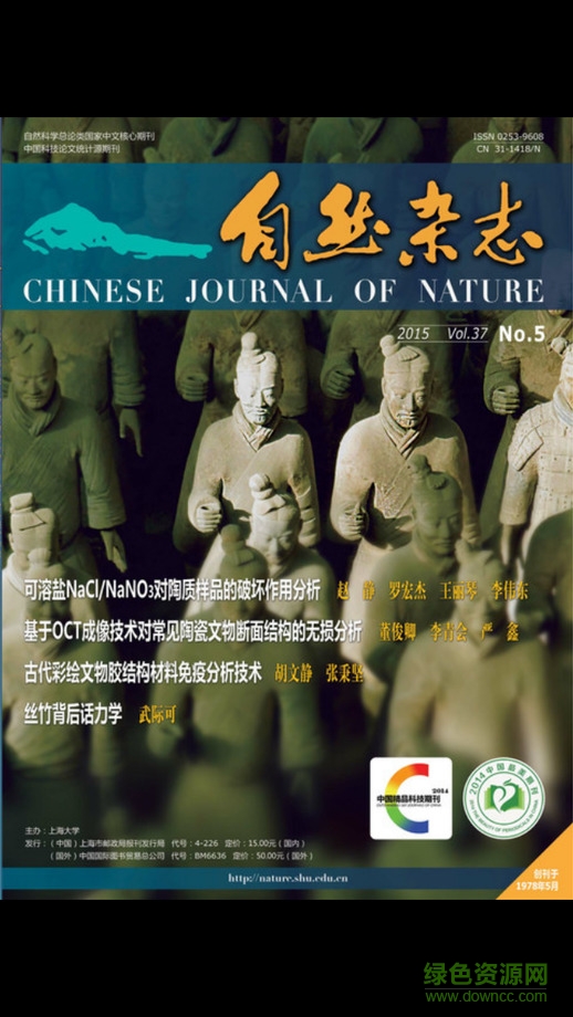 自然杂志中文版 v1.0.0 安卓版0