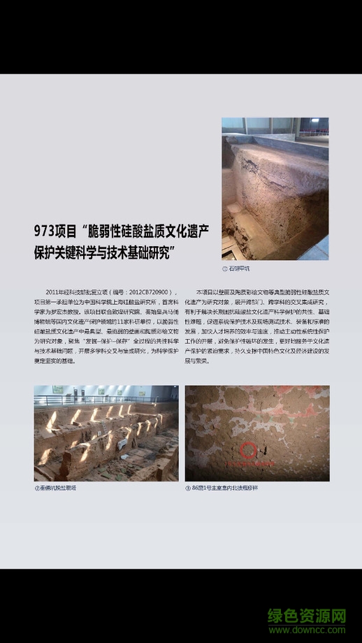 自然杂志中文版苹果版 v2.4.7 iPhone越狱版3