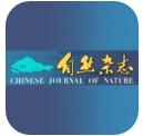自然杂志中文版
