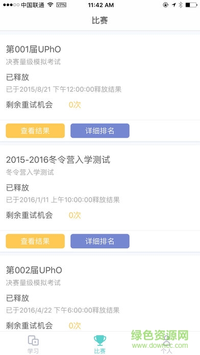 質(zhì)心教育app蘋(píng)果版 v3.19.1 iphone版 2