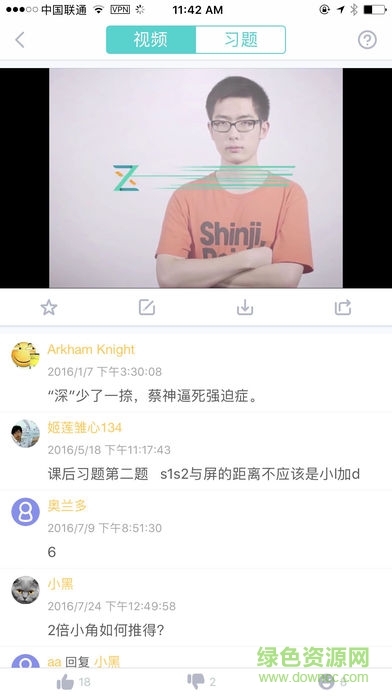 質(zhì)心教育app蘋果版3