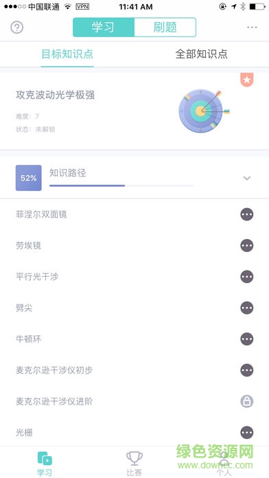 質(zhì)心教育app蘋(píng)果版 v3.19.1 iphone版 4