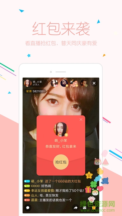 小米直播尊享版app v5.16.054 安卓最新版3