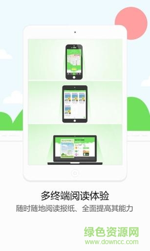 同步學(xué)習(xí)周報HD手機版 v1.5.3 安卓版 0