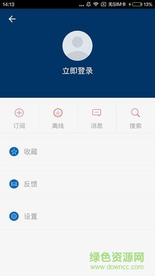 中国枣庄手机版 v1.0 安卓版1