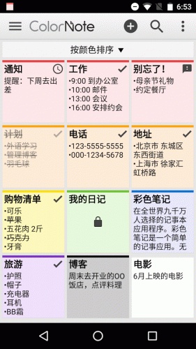 糖果便簽本手機(jī)版 v1.13 安卓版 2