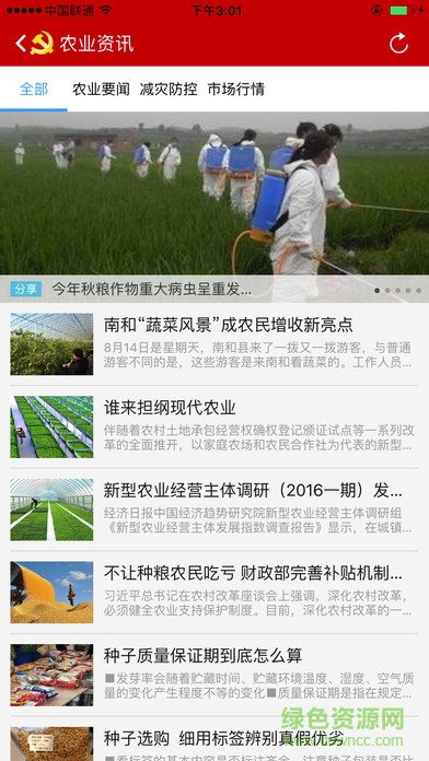 河北智慧党建app v1.0.68 安卓最新版4