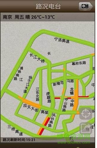 路況直播手機(jī)版 v1.0.0 安卓版 1