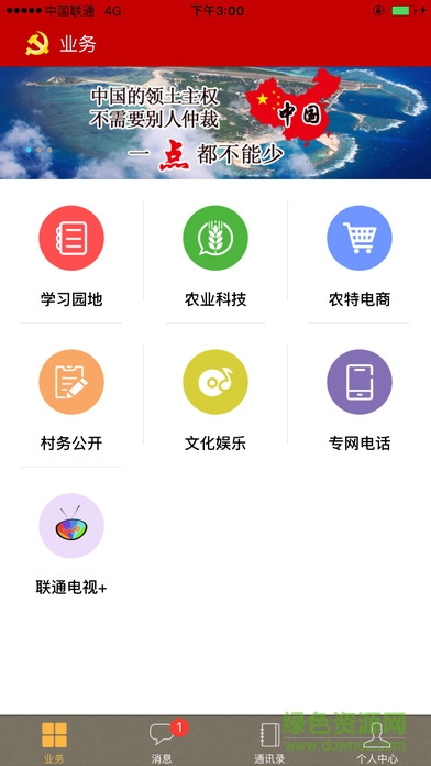 河北智慧党建app v1.0.68 安卓最新版0