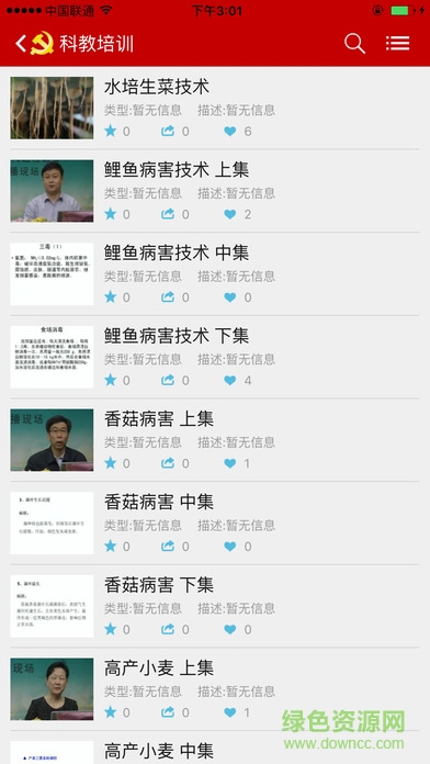 河北智慧党建app v1.0.68 安卓最新版3