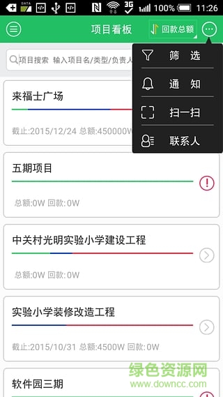 广联达vv咨询平台app v3.5.2 安卓版0