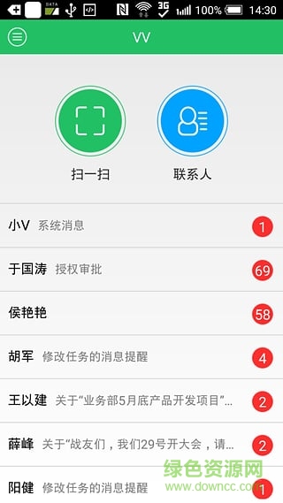 广联达vv咨询平台app v3.5.2 安卓版2