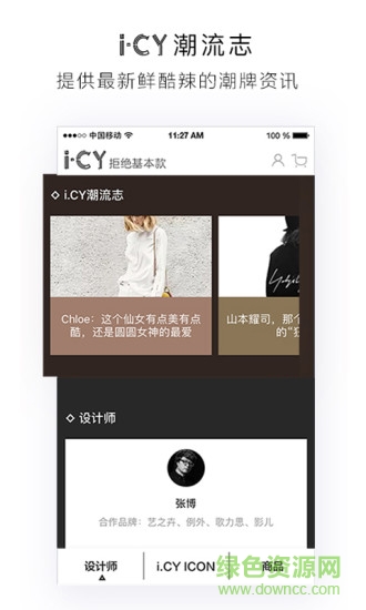 ICY手機(jī)版 v1.0.3 安卓版 4