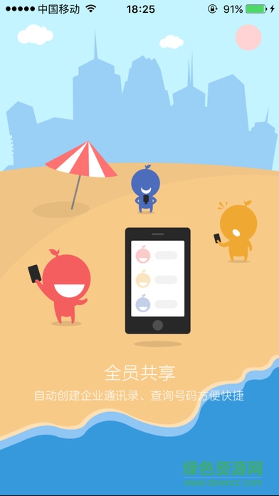 广联达vv平台iphone版 v1.0 ios官方版1
