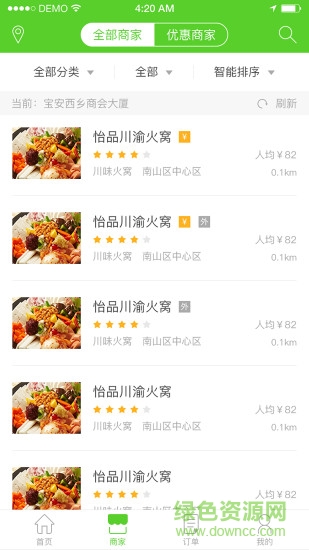 深圳市兄弟生活app v1.0.5 安卓版0