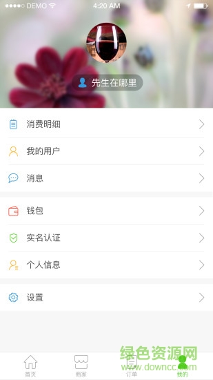 深圳市兄弟生活app v1.0.5 安卓版2