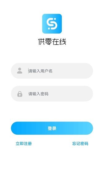 供零在线app