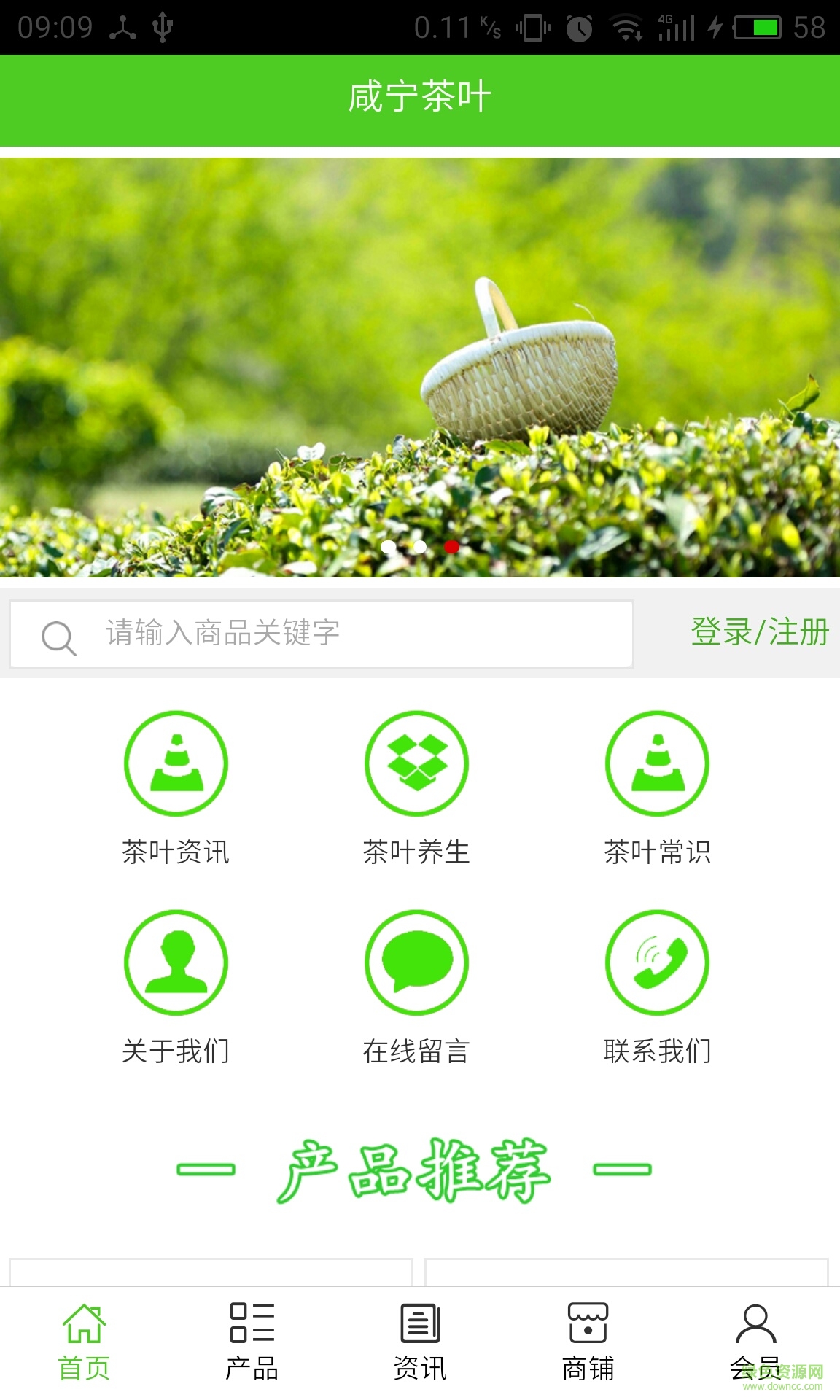 咸宁茶叶手机版 v5.0.0 安卓版0