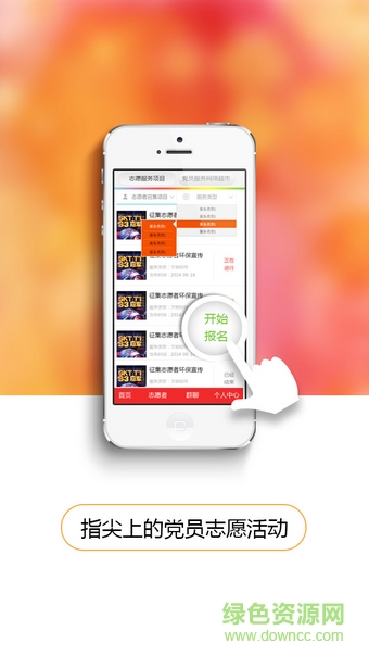 智慧黨建平臺app3