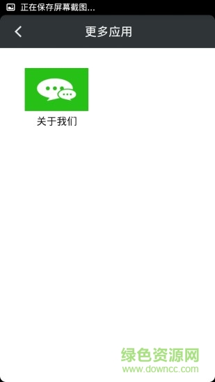 微眾世界手機版 v1.0.2 安卓版 1