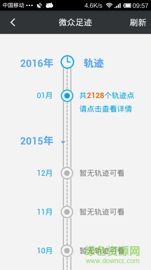 微眾世界手機版 v1.0.2 安卓版 4