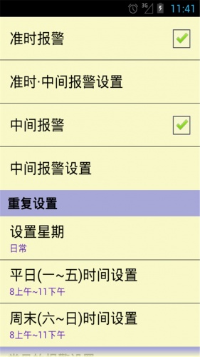 好眠語(yǔ)音鬧鐘手機(jī)版 v2.7.1 安卓版 1