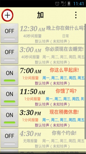 好眠語音鬧鐘手機版 v2.7.1 安卓版 4
