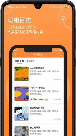 班组汇app下载