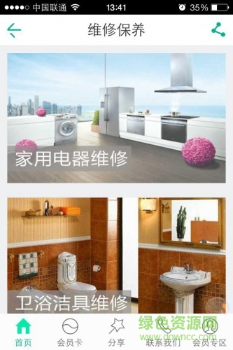 金房物業(yè)手機(jī)版 v1.9.1.0616 安卓版 1