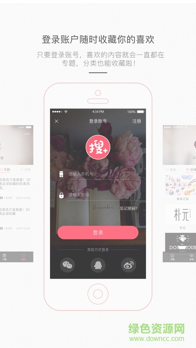 搜羅百貨蘋果版 v2.0.3 官網(wǎng)iPhone版 2