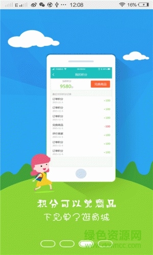 餓唄手機(jī)版 v1.1 安卓版 1
