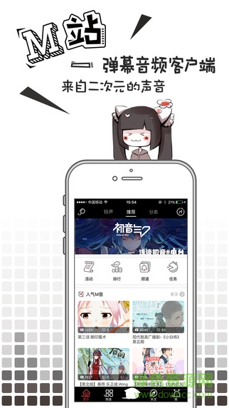 MissEvan苹果版 v3.5.0 iphone越狱版0