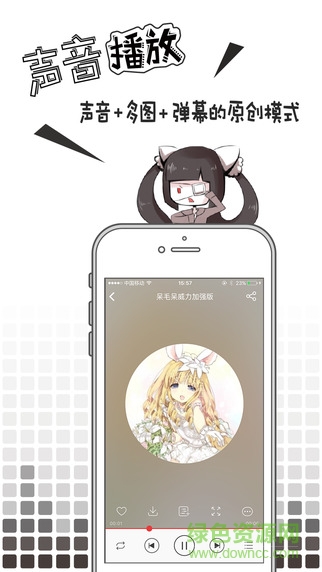 MissEvan蘋果版 v3.5.0 iphone越獄版 1