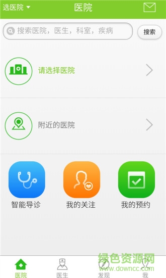 百灵健康手机客户端 v3.4.3 安卓版0