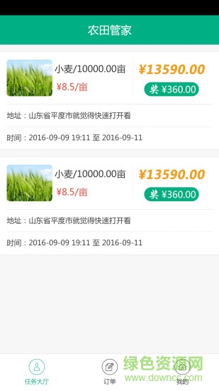 农田管家飞手端苹果版 v1.0.11 iphone版0