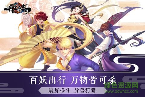 異狩志百度版 v1.16.20.20 安卓版 0