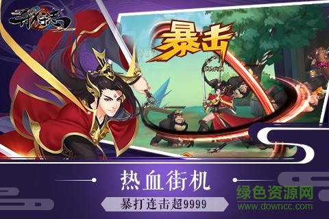 異狩志手游九游版 v1.16.20.20 安卓版 1