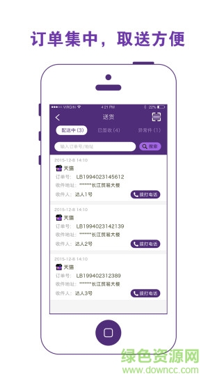 邦辦即達(dá)手機(jī)版 v1.0.3 安卓版 0