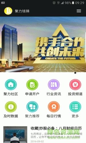 聚力錢(qián)錦手機(jī)版 v1.0.8 安卓版 1