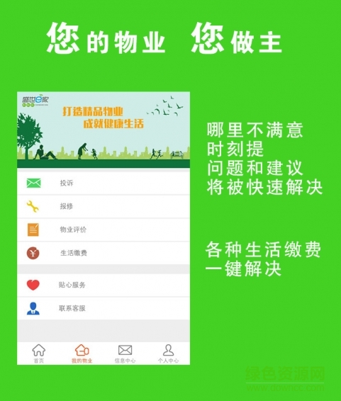 盛世e家手機版 v2.3 官網(wǎng)安卓版 1