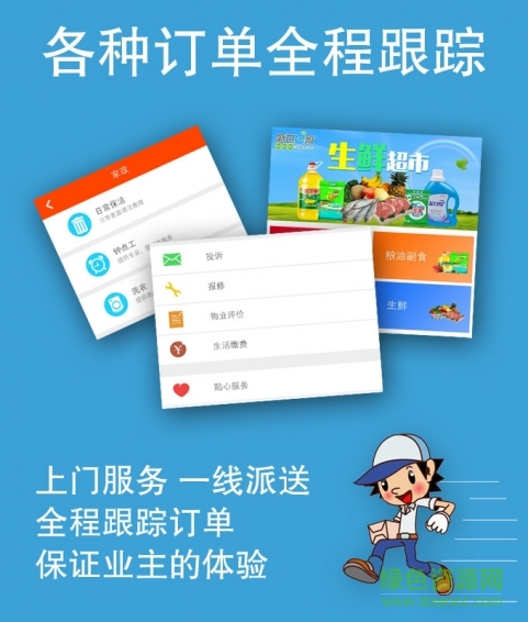 盛世e家手機版 v2.3 官網(wǎng)安卓版 2