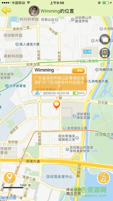 喜书郎电话手表app苹果版 v3.1.10 官方iPhone版0