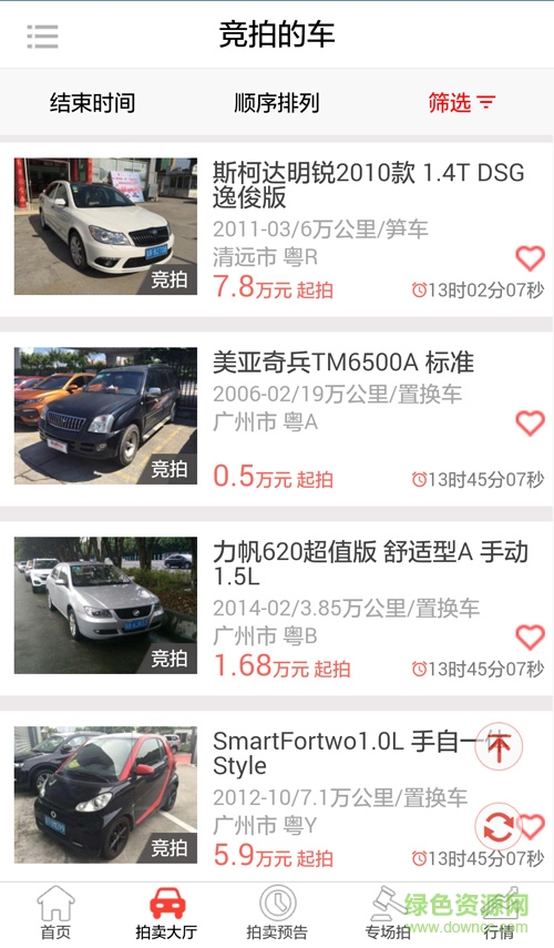 广州车唯拍軟件手机版(二手车拍卖) v2.2.4 安卓版1