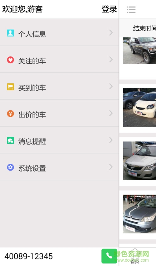 广州车唯拍軟件手机版(二手车拍卖) v2.2.4 安卓版2