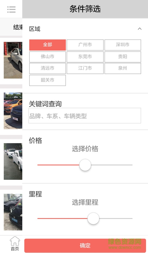 广州车唯拍軟件手机版(二手车拍卖) v2.2.4 安卓版3