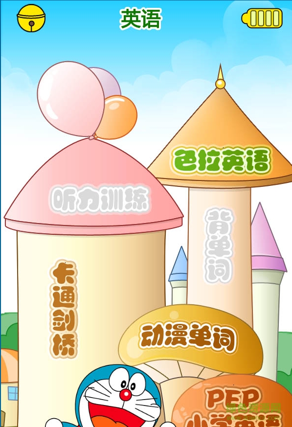 好記星點(diǎn)讀機(jī)課本資料0