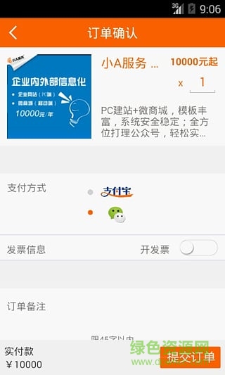 小A服務(wù)手機(jī)版 v1.0 安卓版 1