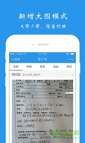 潮州市人民医院 v1.0.1 安卓版0