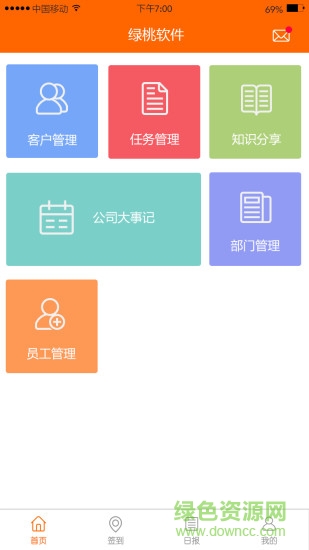 寶桃辦公客戶端 v1.2 安卓版 3