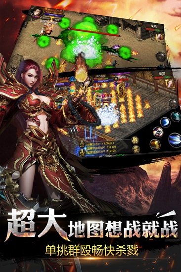 仙峰烈焰龙城游戏 v4.3 安卓版1